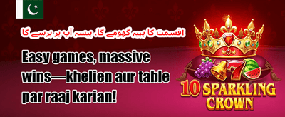 روزانہ فری اسپنز میگا آفر promotion