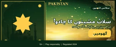 آج ہی اپنی قسمت آزمائیں banner
