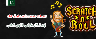 ابھی ڈاؤن لوڈ کریں اور جیتیں banner